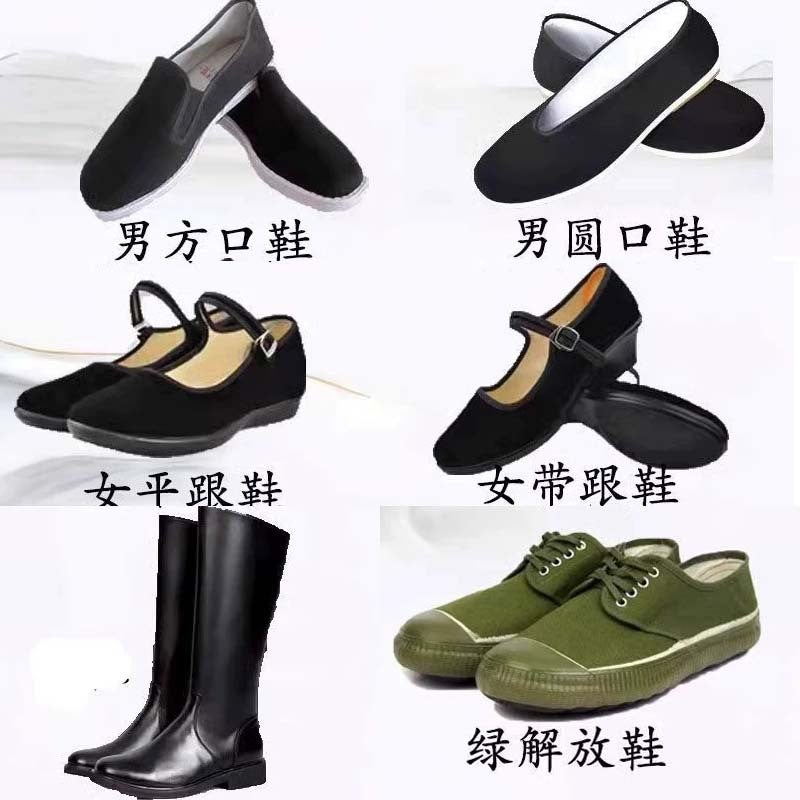 Adult And Children'S Performance Costume Old Beijing Cloth Shoes Eighth Route Army Red Army Black Cloth Shoes Men'S And Women'S Shoes Film And Television Performance - Image 2